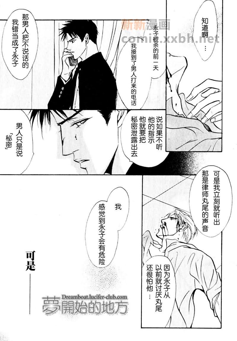 Priceless honey漫画,第1话2图