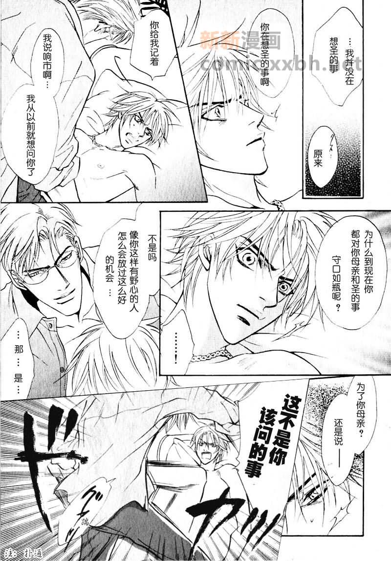 Priceless honey漫画,第1话2图