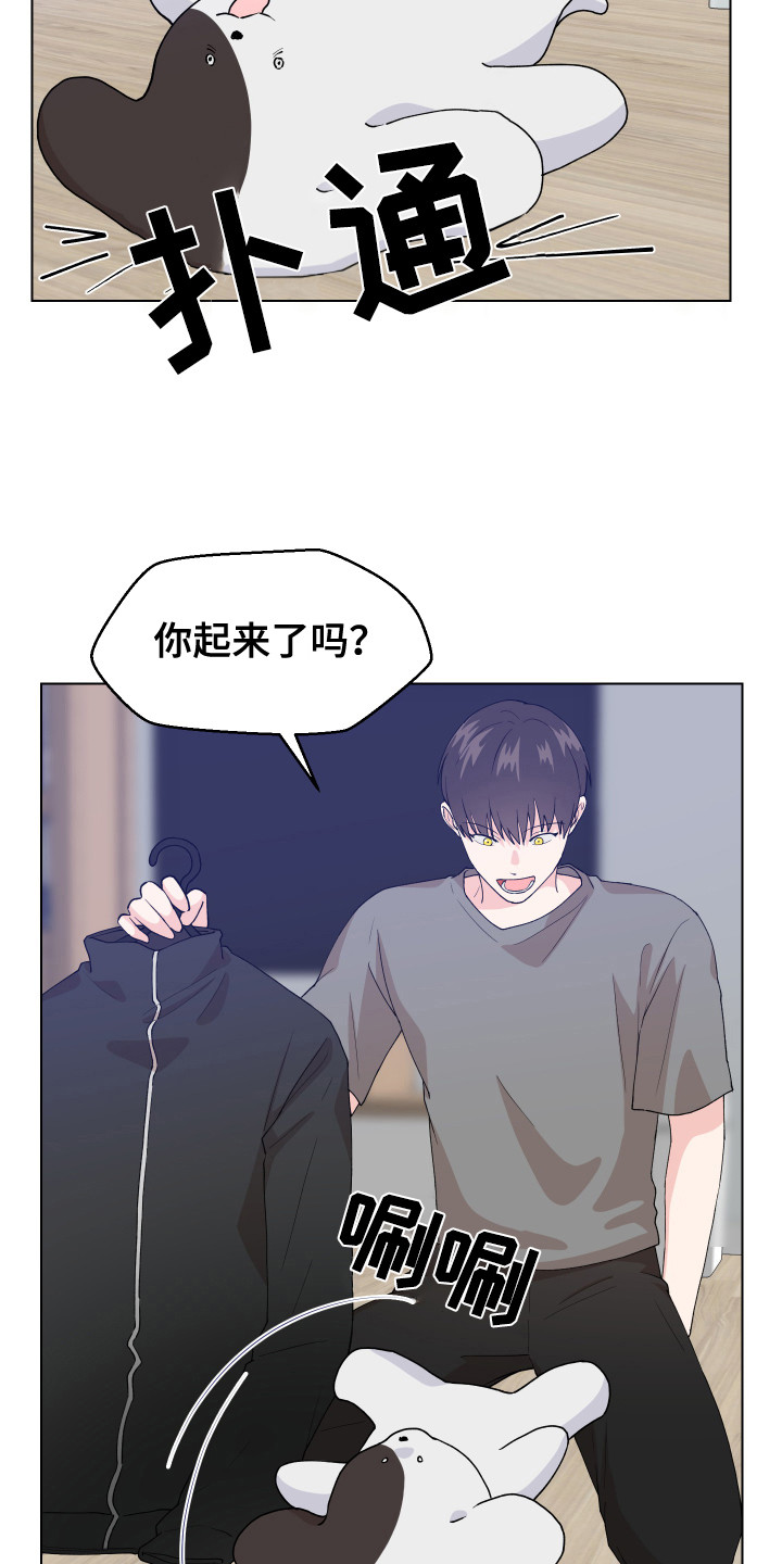 荒唐的愿望漫画,第4话4图