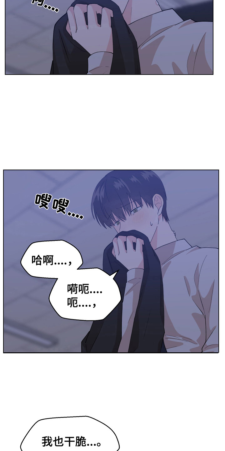 荒唐的愿望漫画,第3话5图