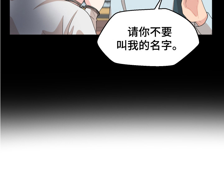 荒唐的愿望漫画,第3话5图