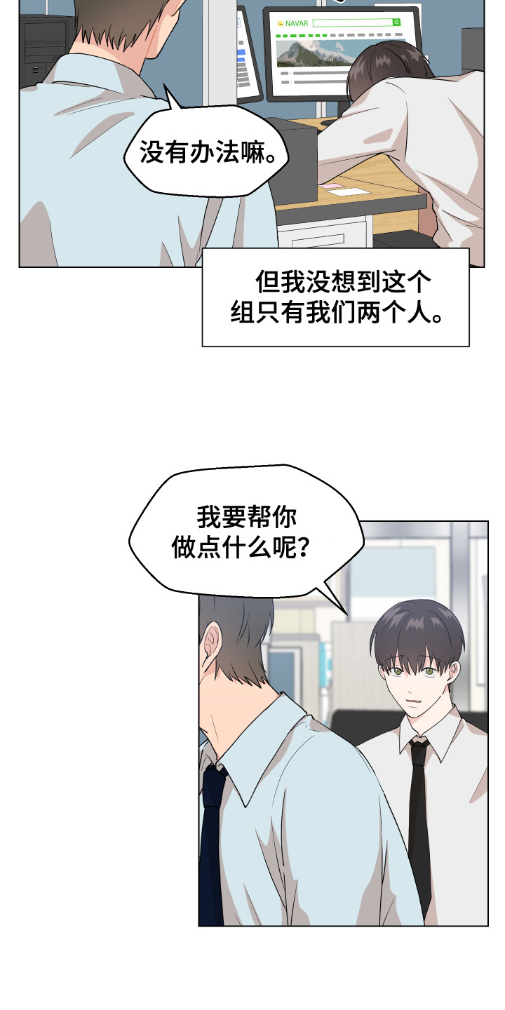 荒唐的愿望漫画,第2话5图