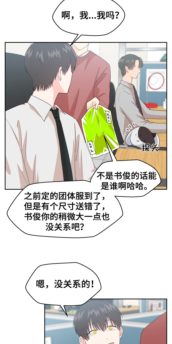 荒唐的愿望漫画,第8话4图