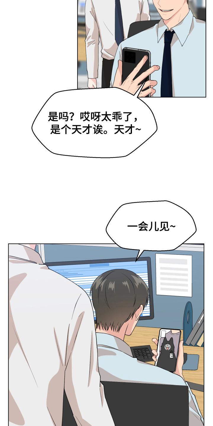 荒唐的愿望漫画,第3话2图