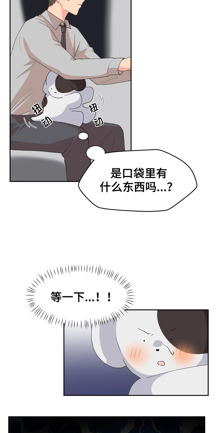 荒唐的愿望漫画,第7话5图