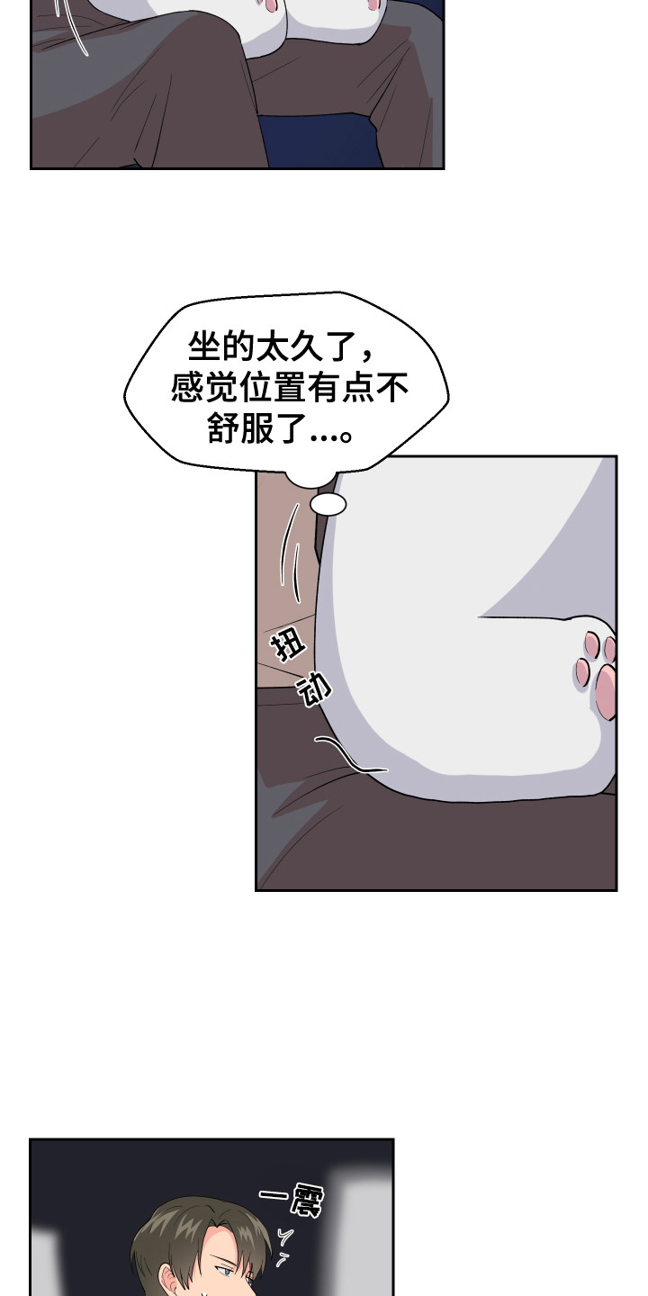 荒唐的愿望漫画,第7话4图