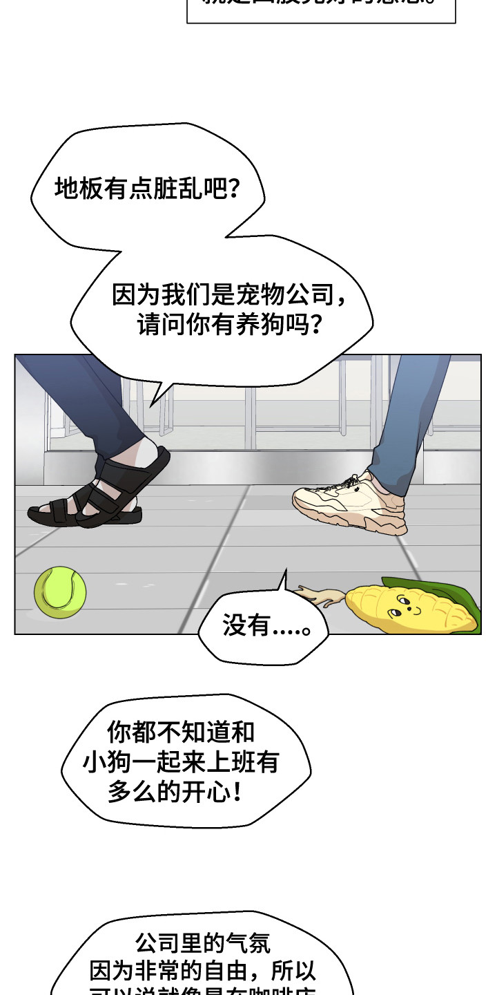 荒唐的愿望漫画,第1话3图