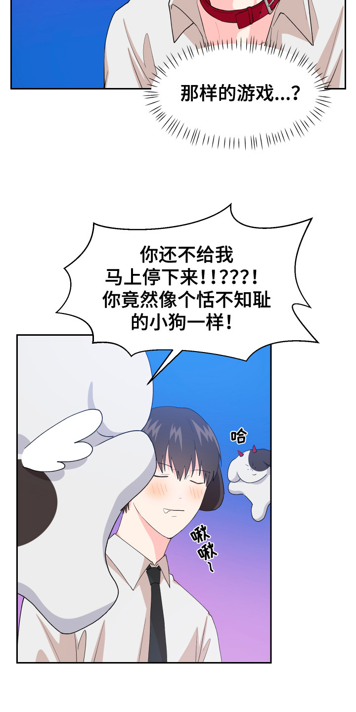 荒唐的愿望漫画,第8话1图