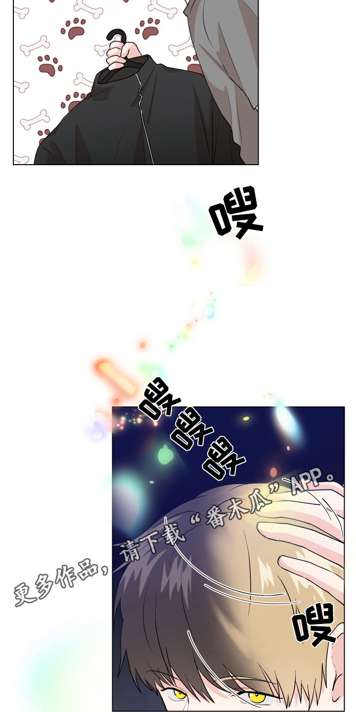 荒唐的愿望漫画,第4话1图