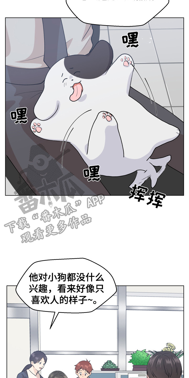 荒唐的愿望漫画,第6话2图