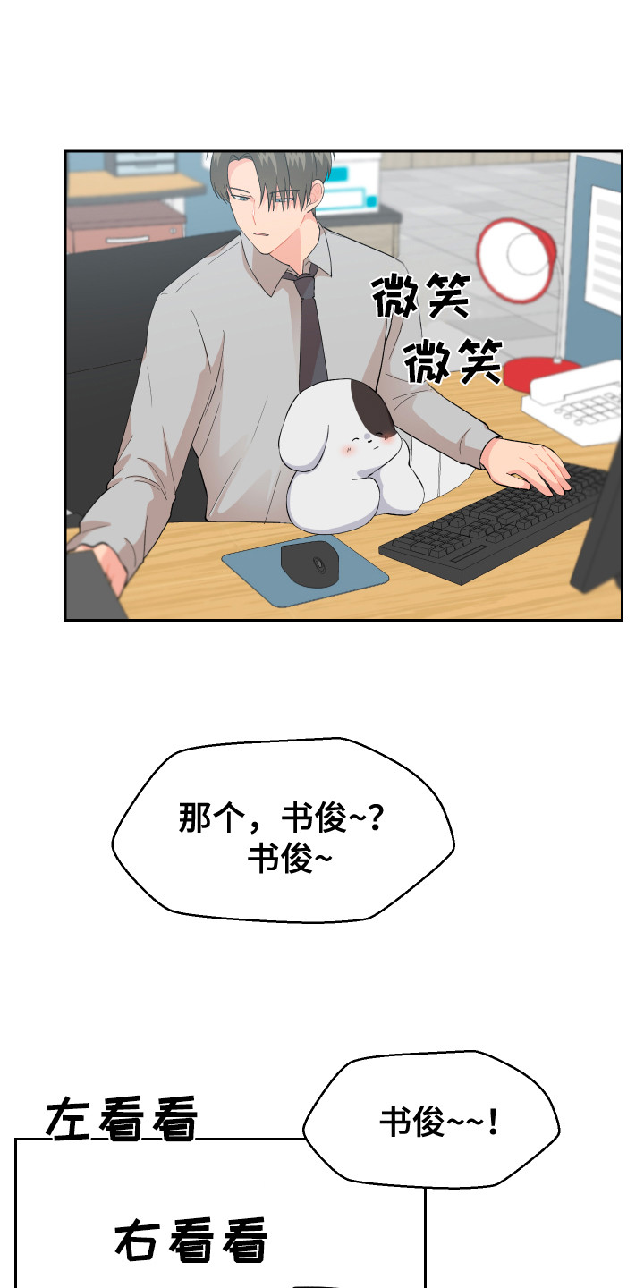 荒唐的愿望漫画,第8话2图