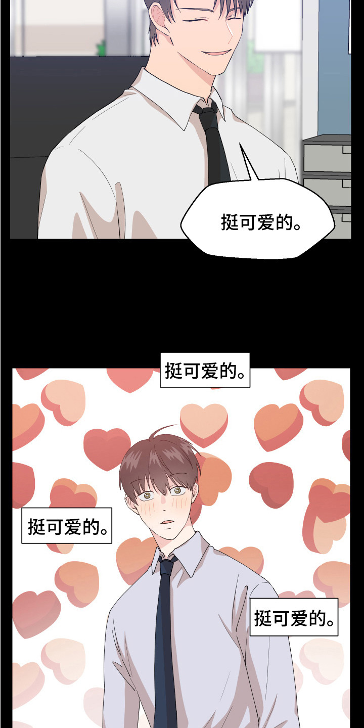 荒唐的愿望漫画,第5话5图