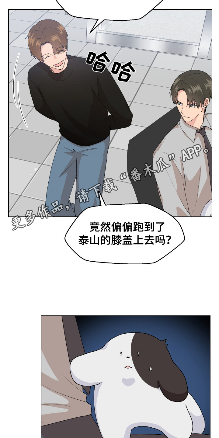 荒唐的愿望漫画,第6话1图