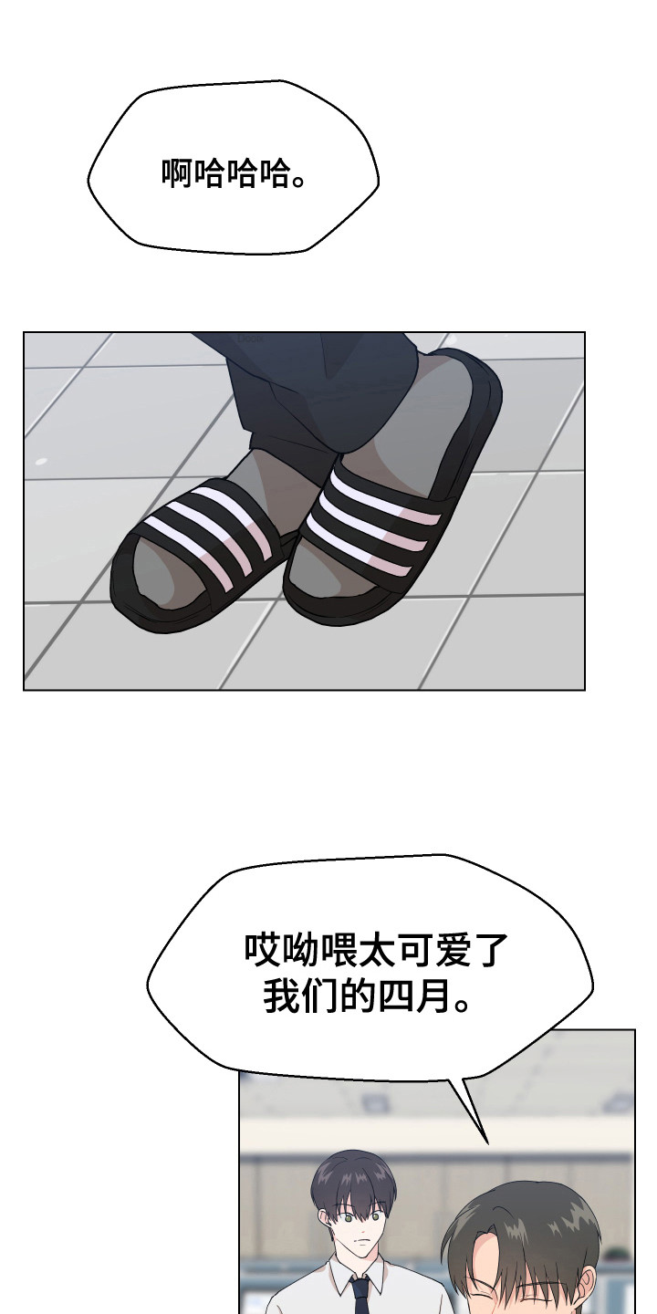 荒唐的愿望漫画,第3话1图