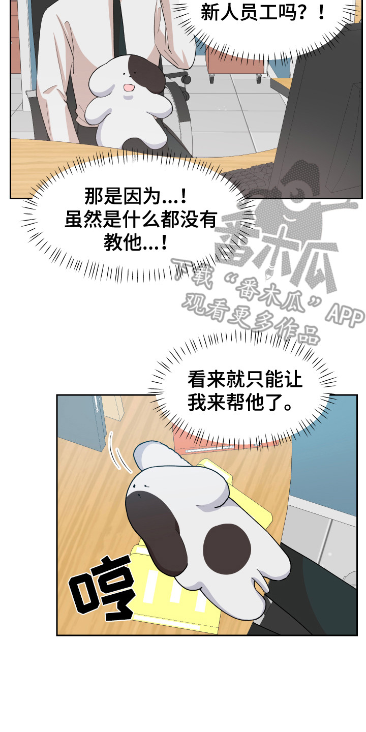 荒唐的愿望漫画,第8话4图