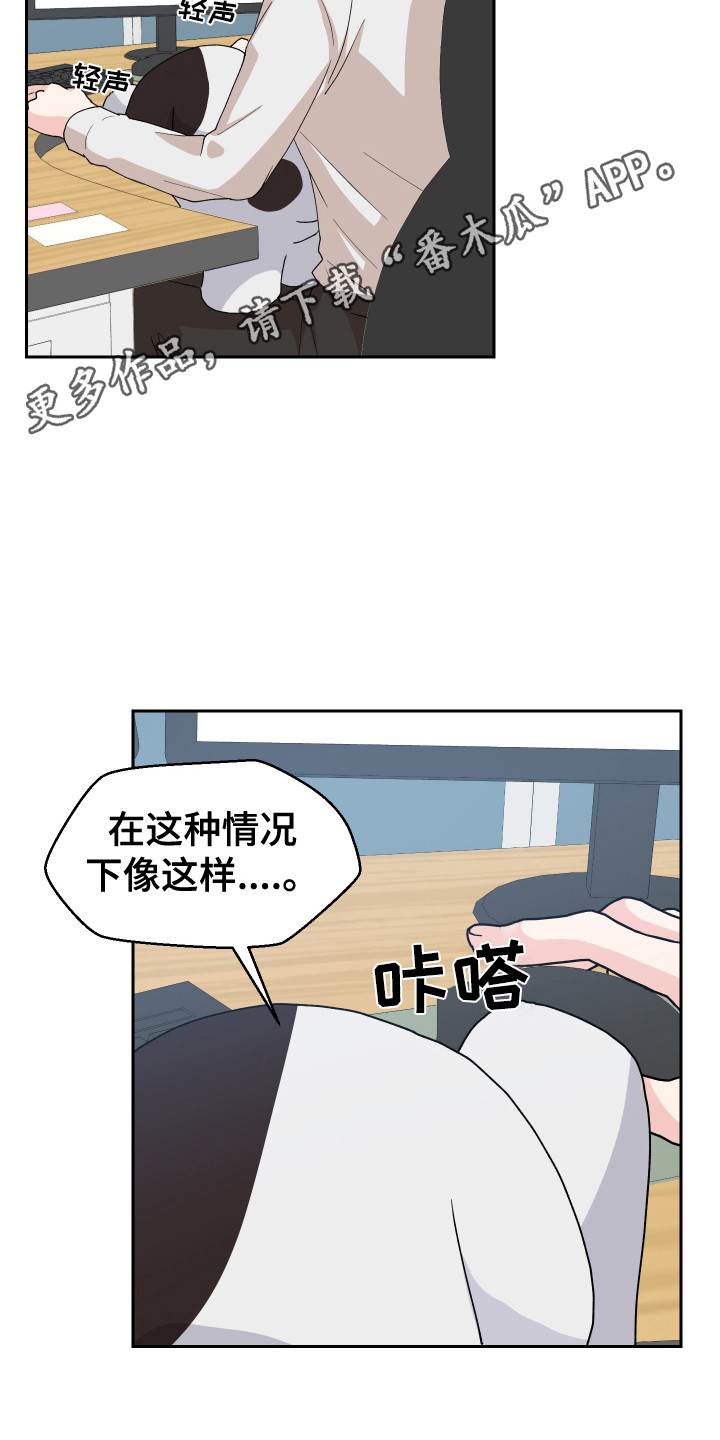 荒唐的愿望漫画,第9话1图