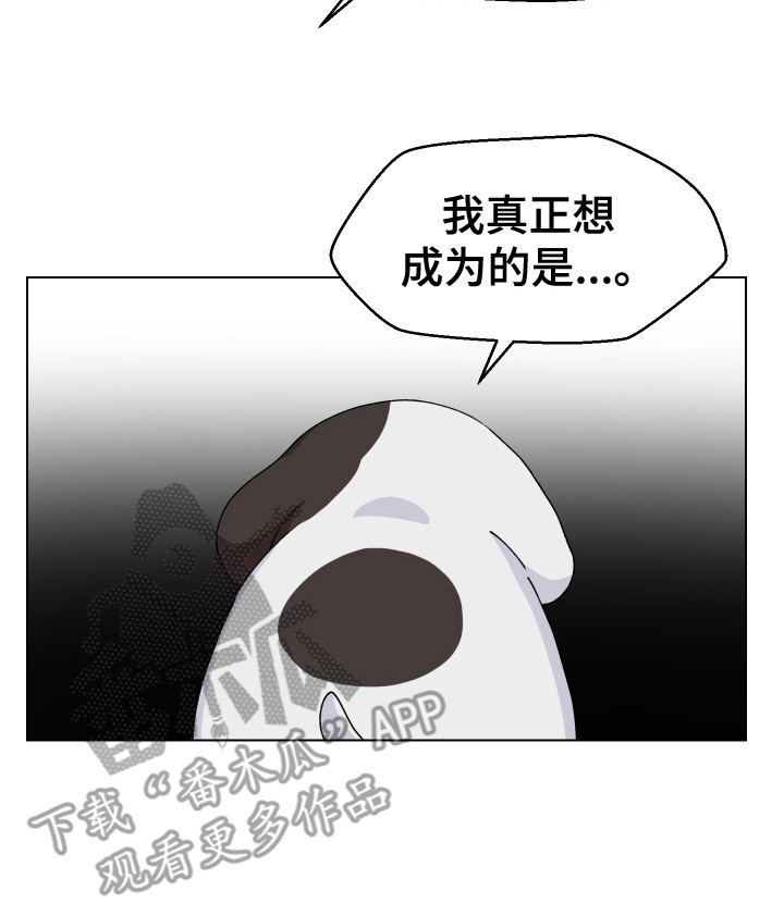 荒唐的愿望漫画,第5话1图