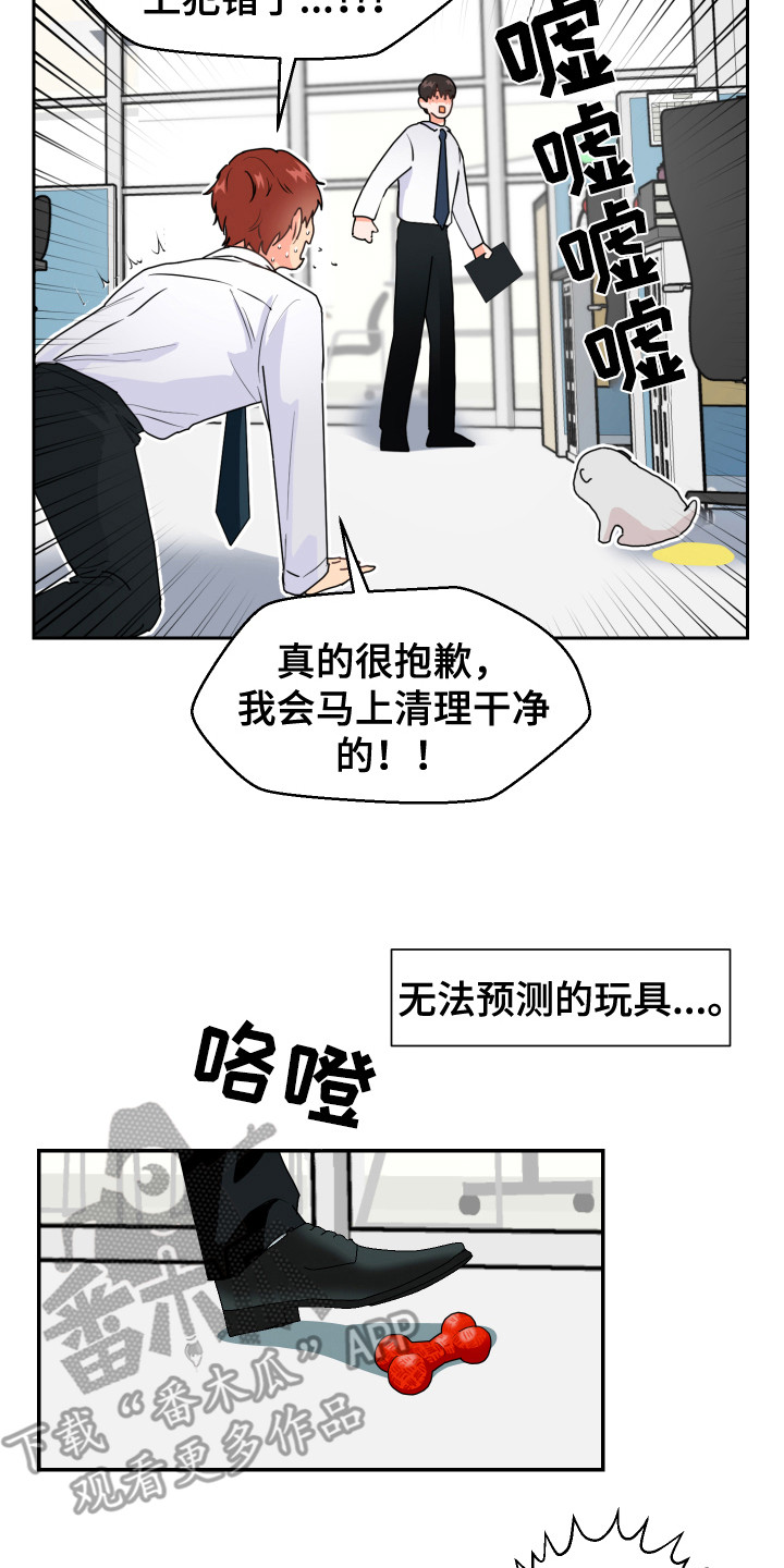 荒唐的愿望漫画,第7话2图