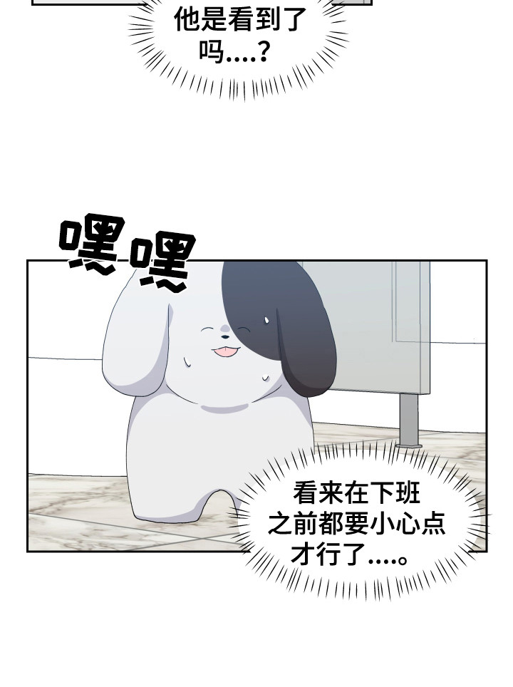 荒唐的愿望漫画,第10话1图