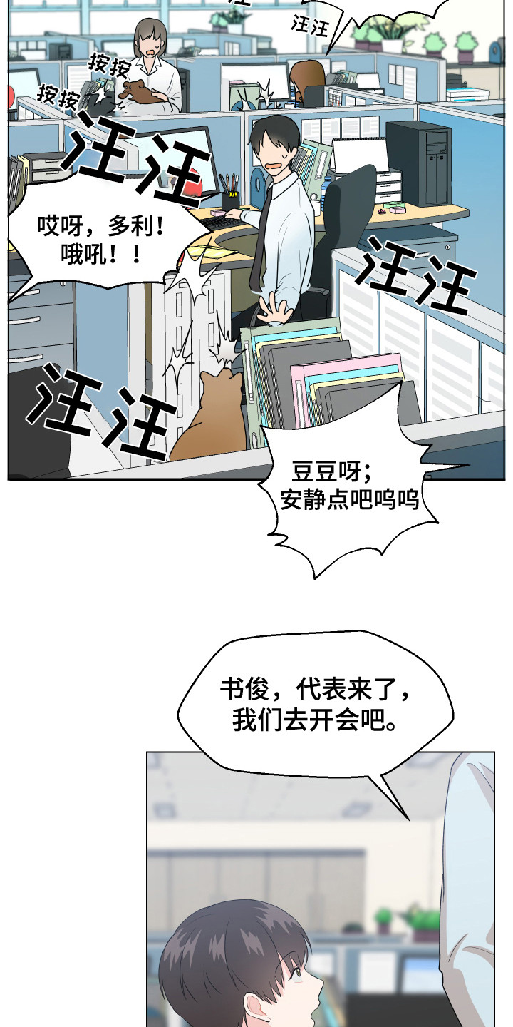 荒唐的愿望漫画,第2话4图