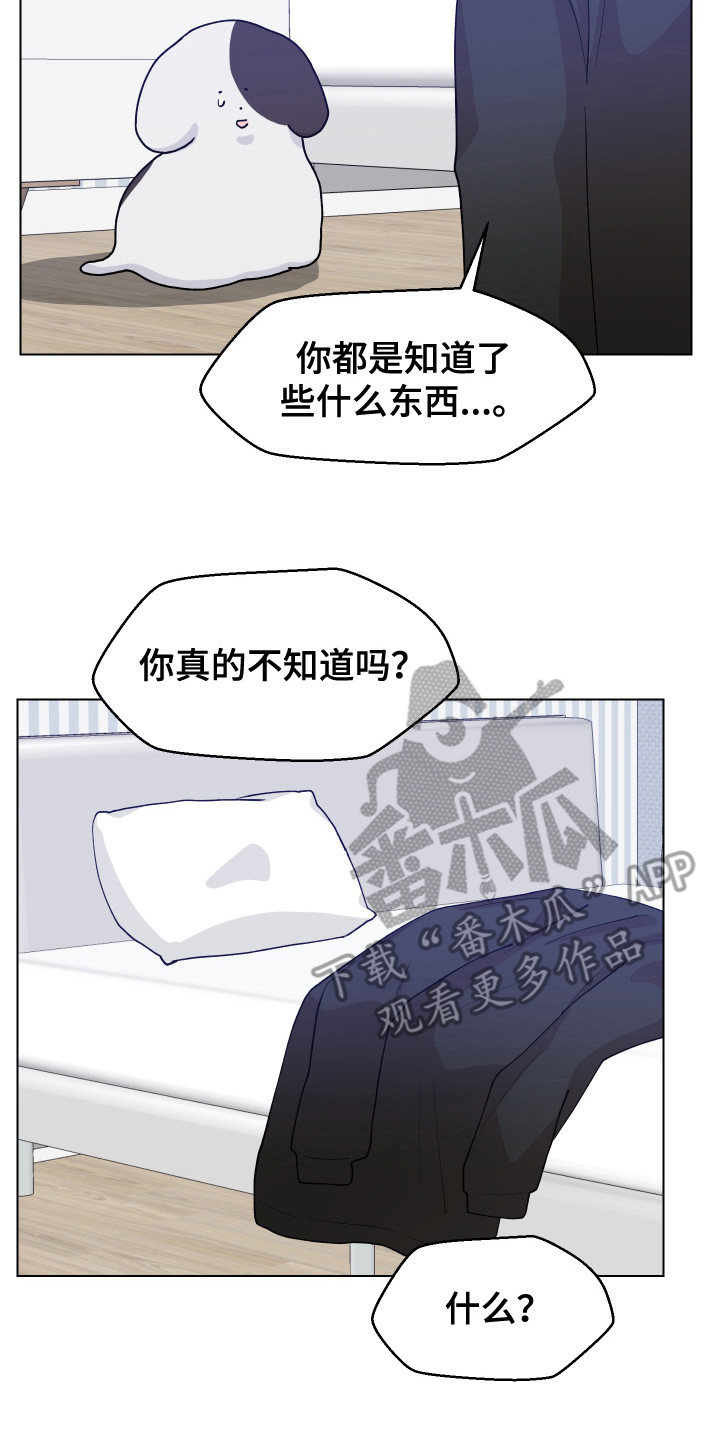 荒唐的愿望漫画,第4话2图