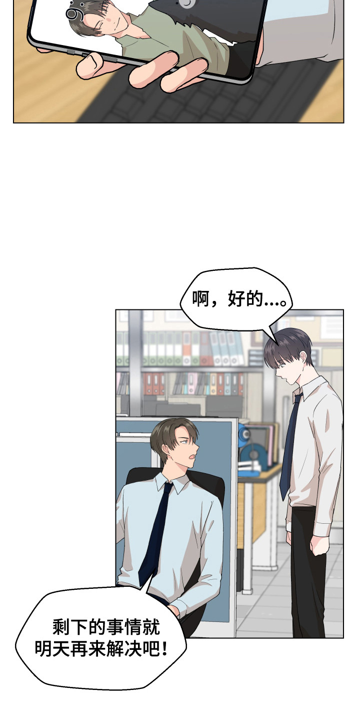 荒唐的愿望漫画,第3话4图