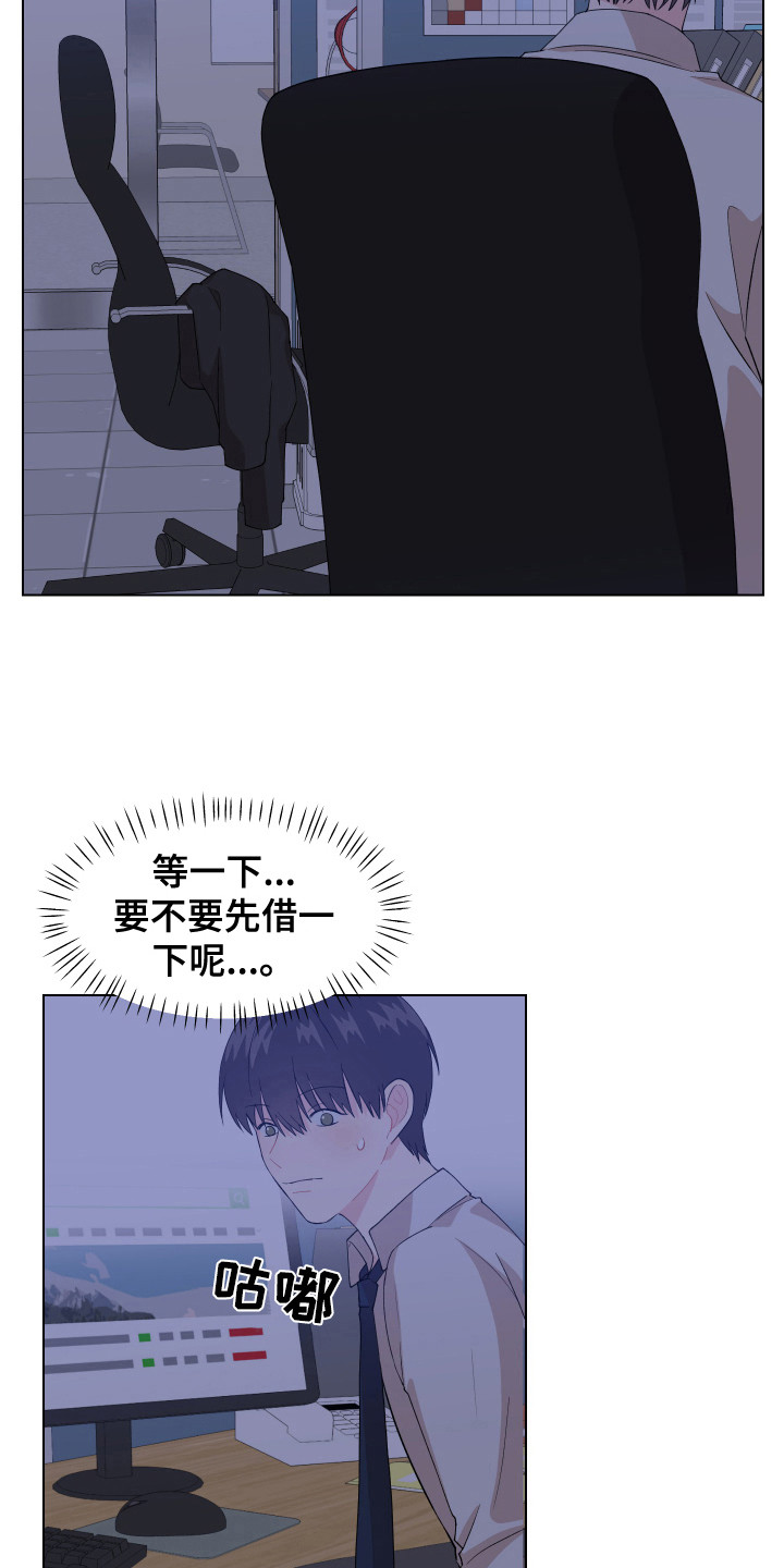 荒唐的愿望漫画,第3话3图