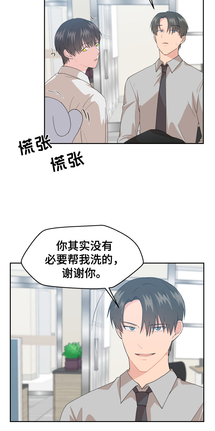 荒唐的愿望漫画,第9话3图