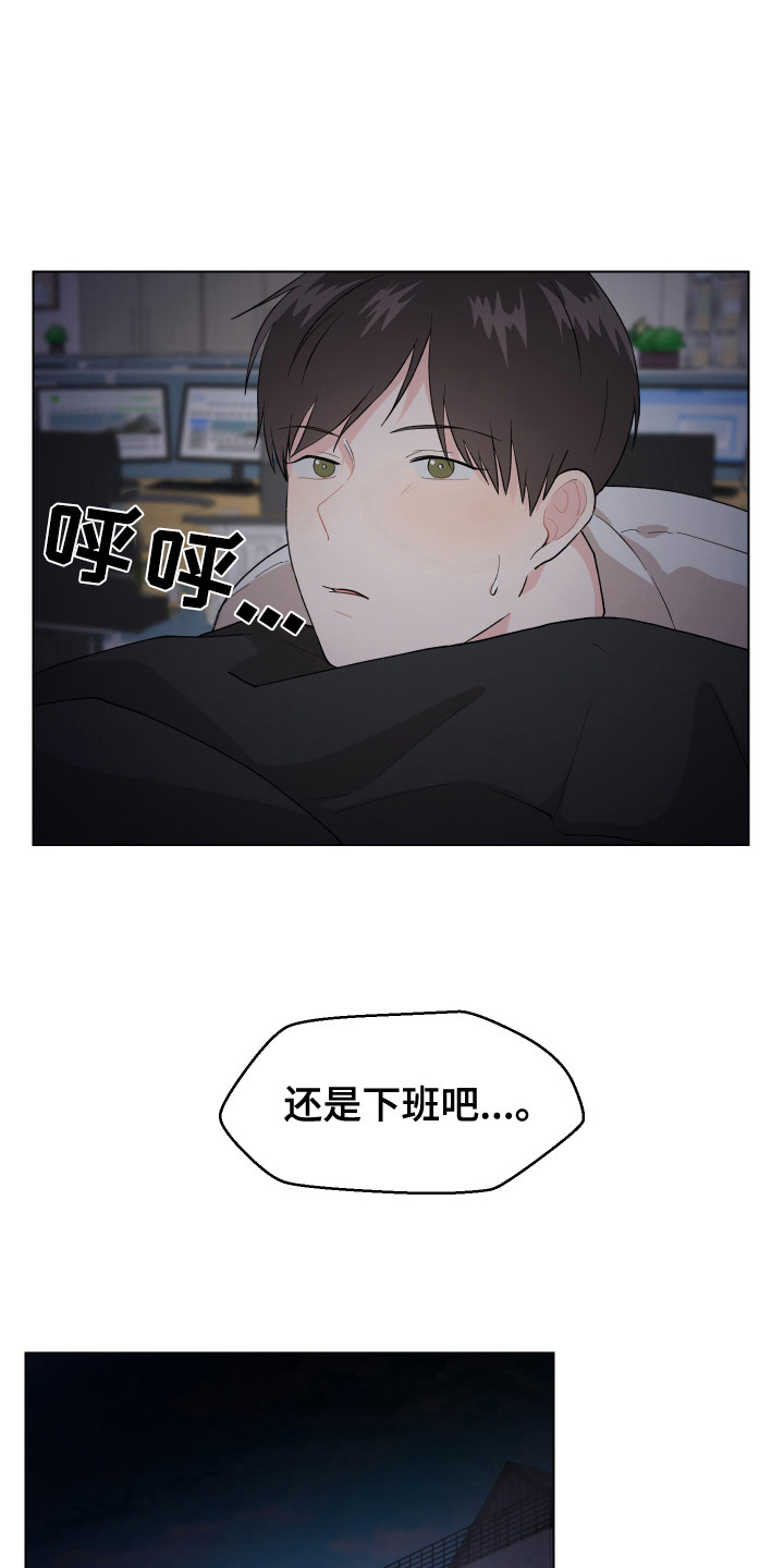 荒唐的愿望漫画,第3话5图