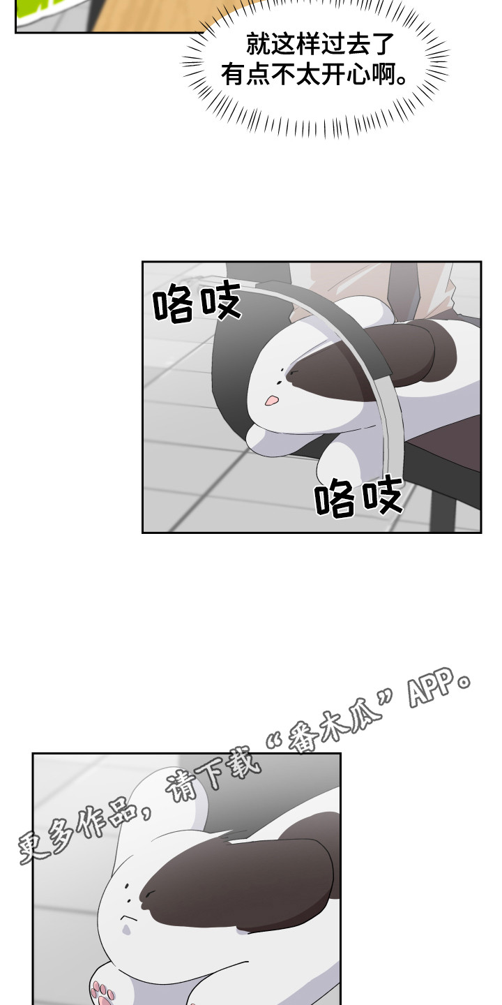 荒唐的愿望漫画,第8话1图