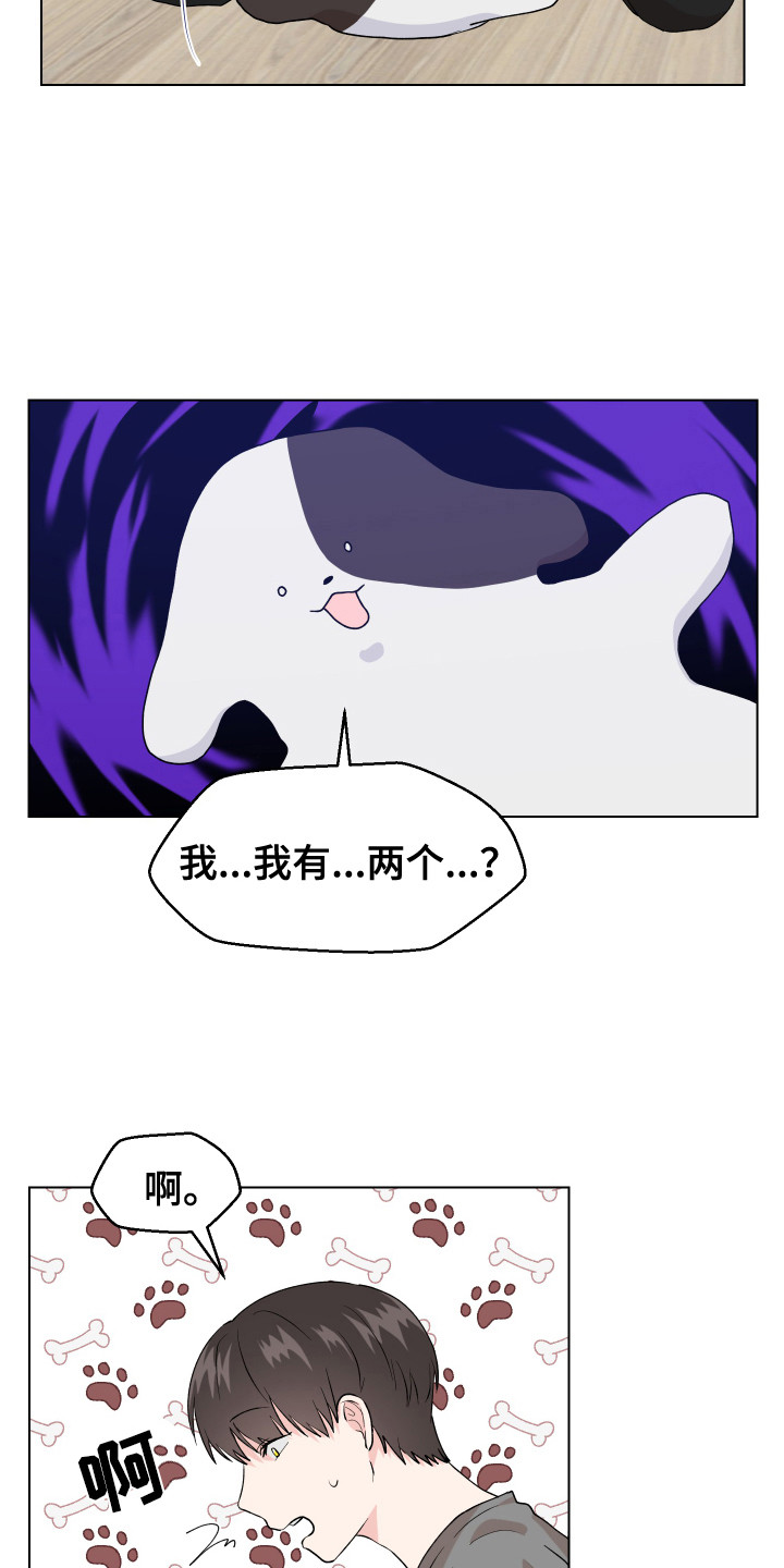 荒唐的愿望漫画,第4话5图