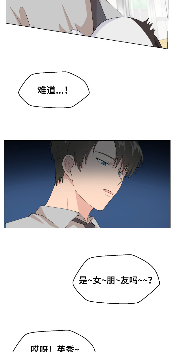 荒唐的愿望漫画,第6话2图