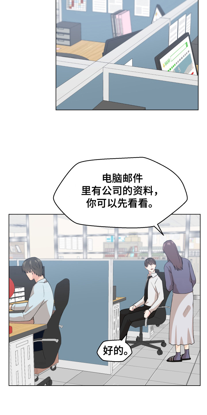 荒唐的愿望漫画,第2话2图