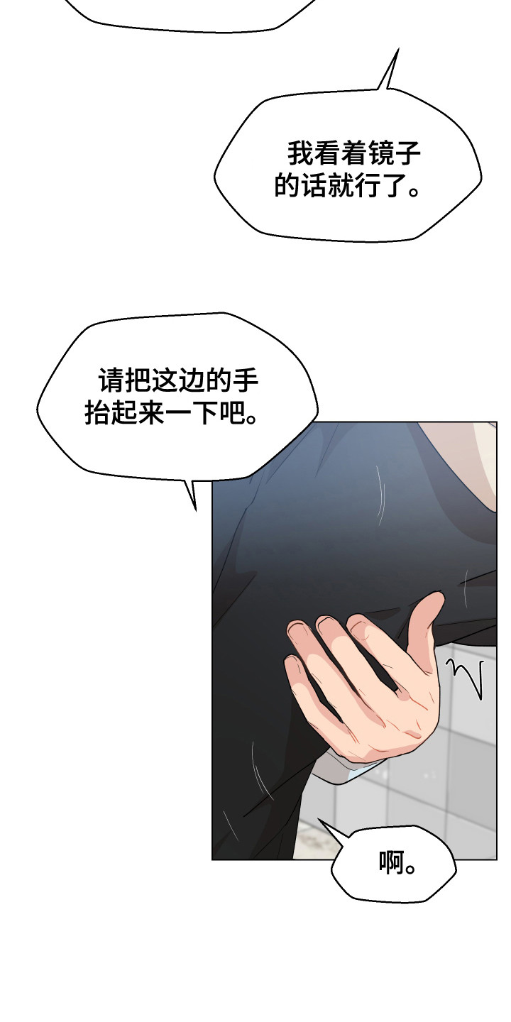 荒唐的愿望漫画,第1话1图