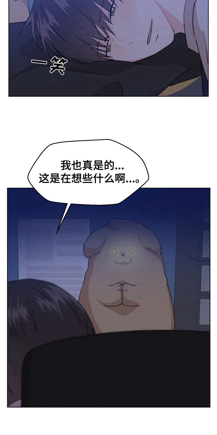 荒唐的愿望漫画,第3话4图