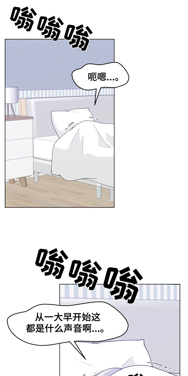 荒唐的愿望漫画,第4话3图