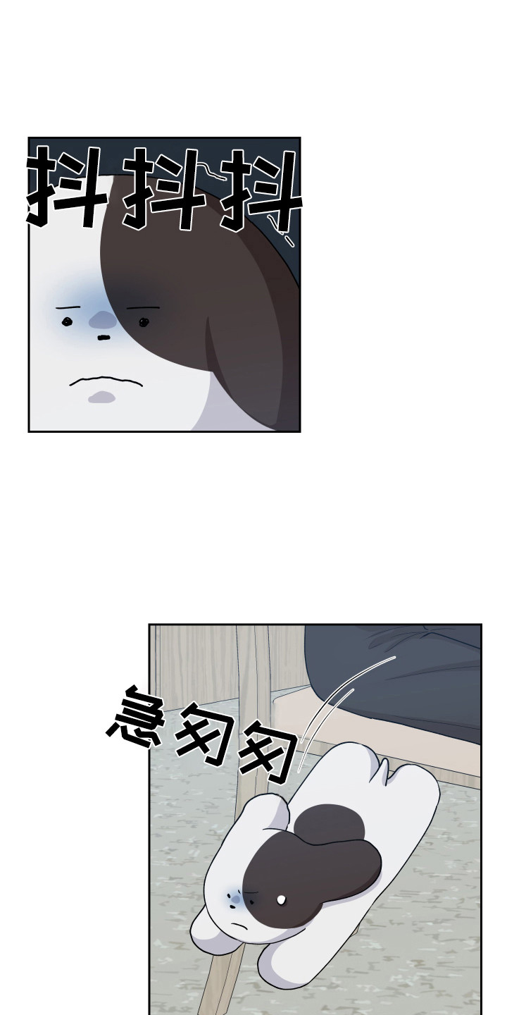 荒唐的愿望漫画,第10话5图