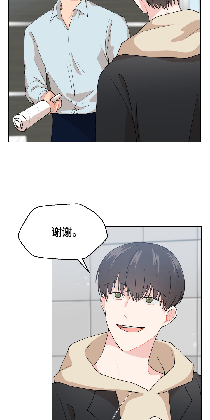 荒唐的愿望漫画,第1话4图