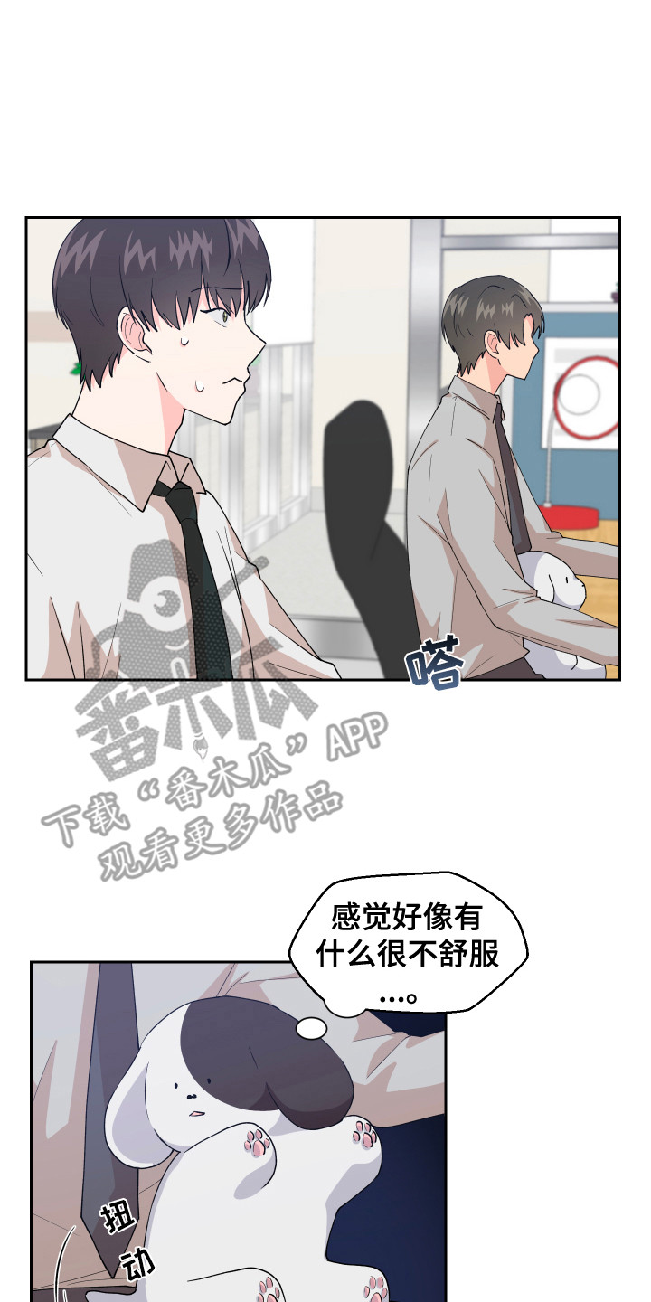 荒唐的愿望漫画,第7话3图