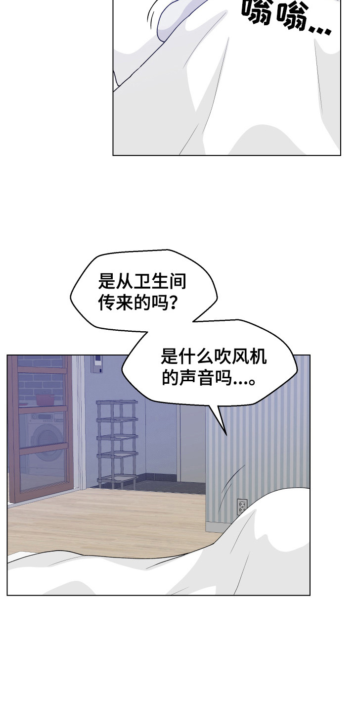 荒唐的愿望漫画,第4话4图