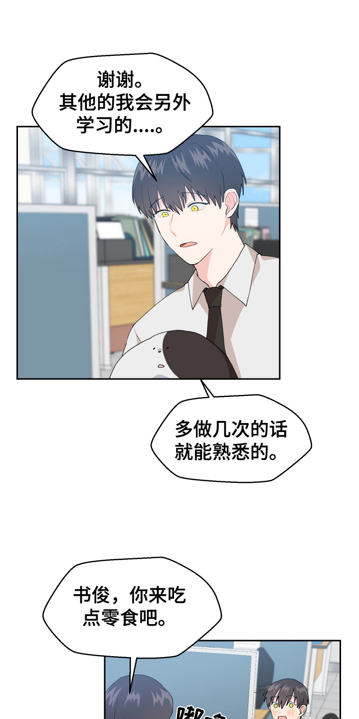 荒唐的愿望漫画,第9话2图