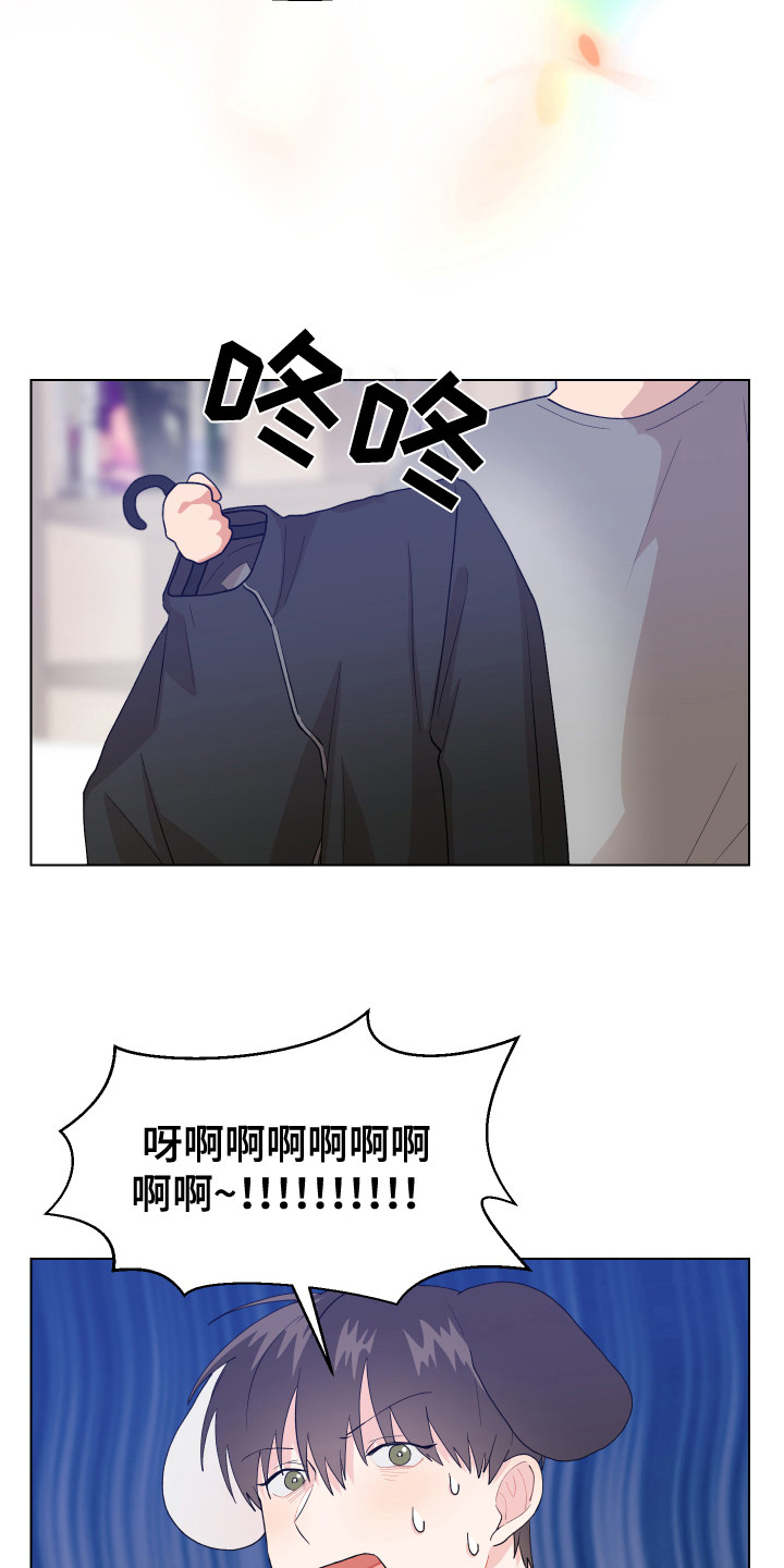 荒唐的愿望漫画,第4话3图