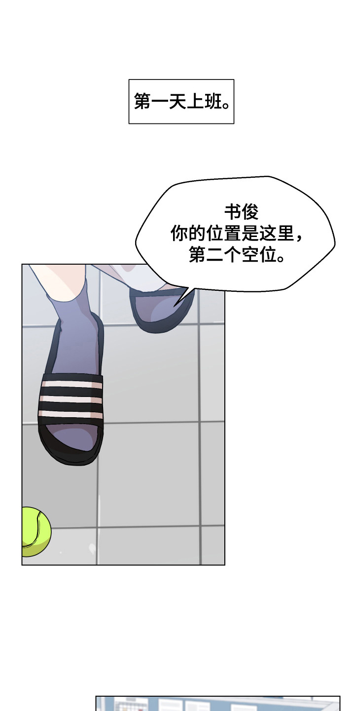 荒唐的愿望漫画,第2话1图