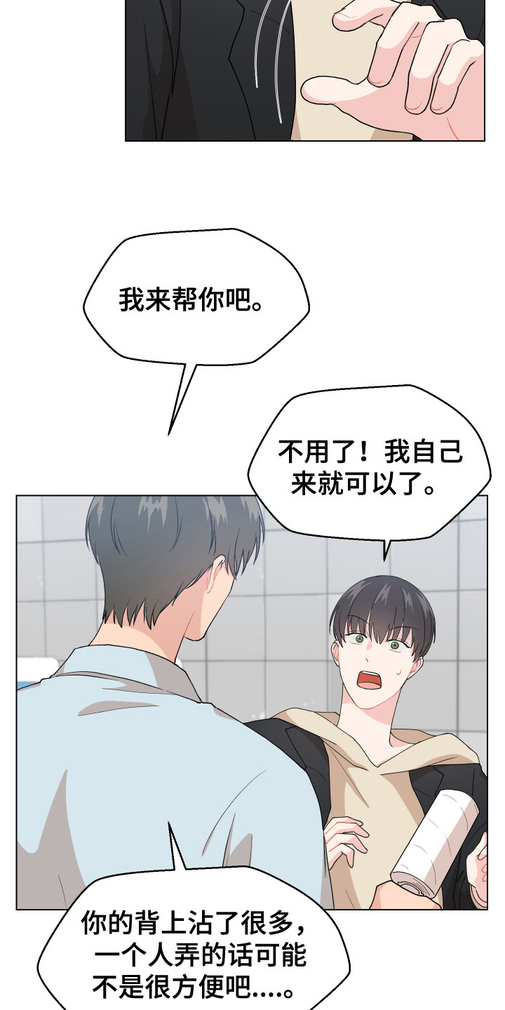 荒唐的愿望漫画,第1话5图