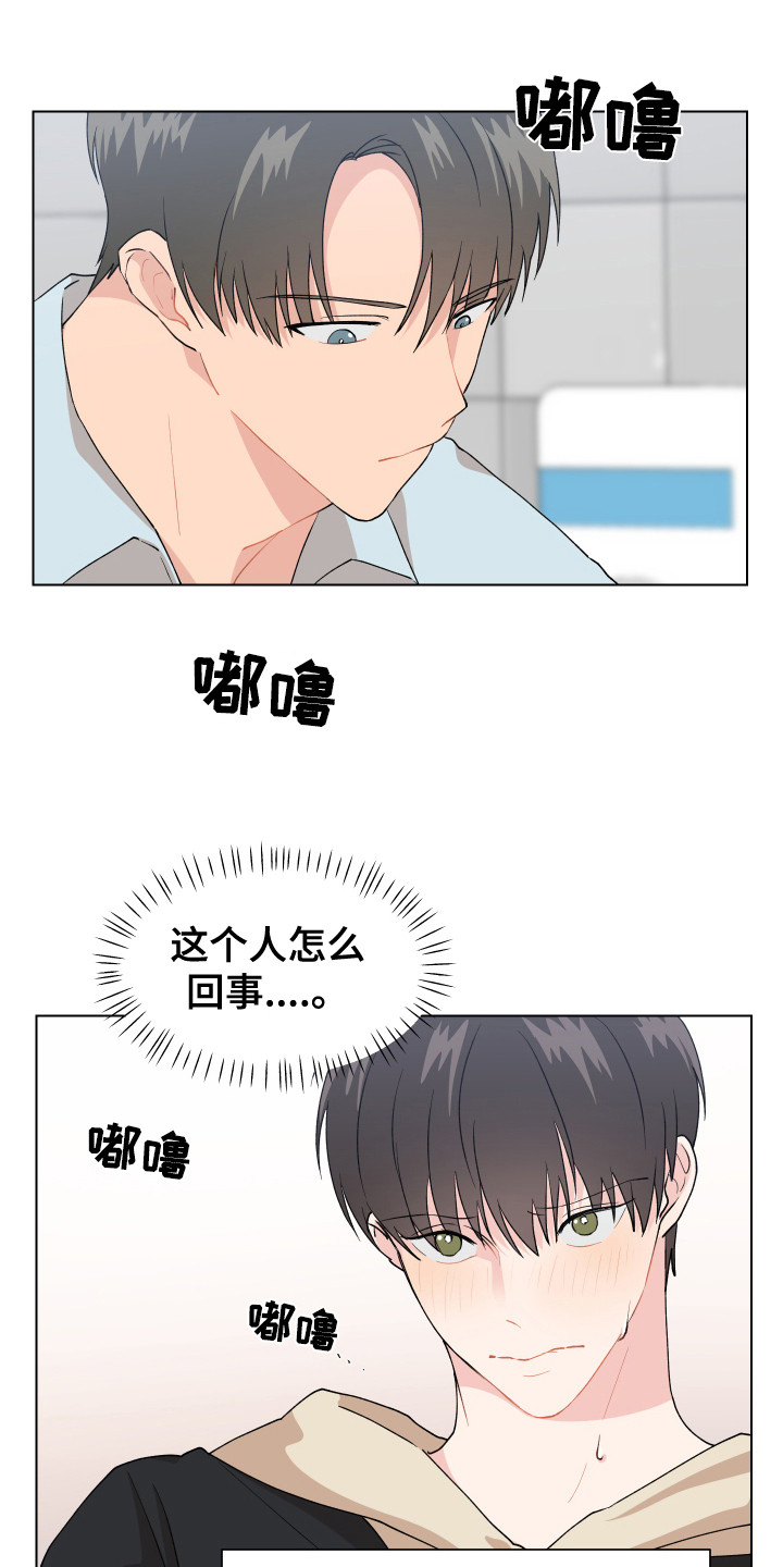 荒唐的愿望漫画,第1话3图