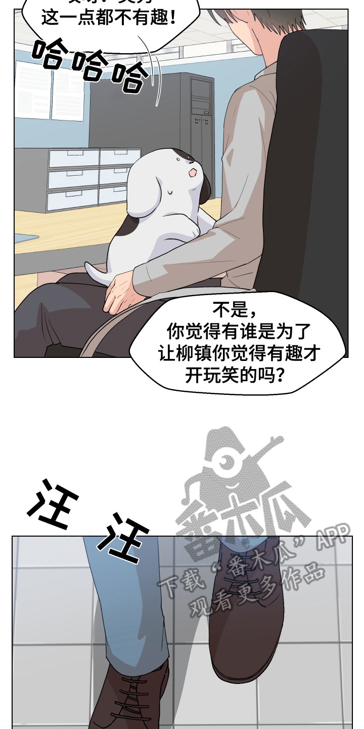 荒唐的愿望漫画,第6话3图