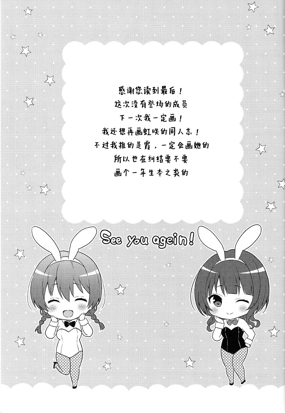 请问您喜欢哪只兔子呢？漫画,第1话5图