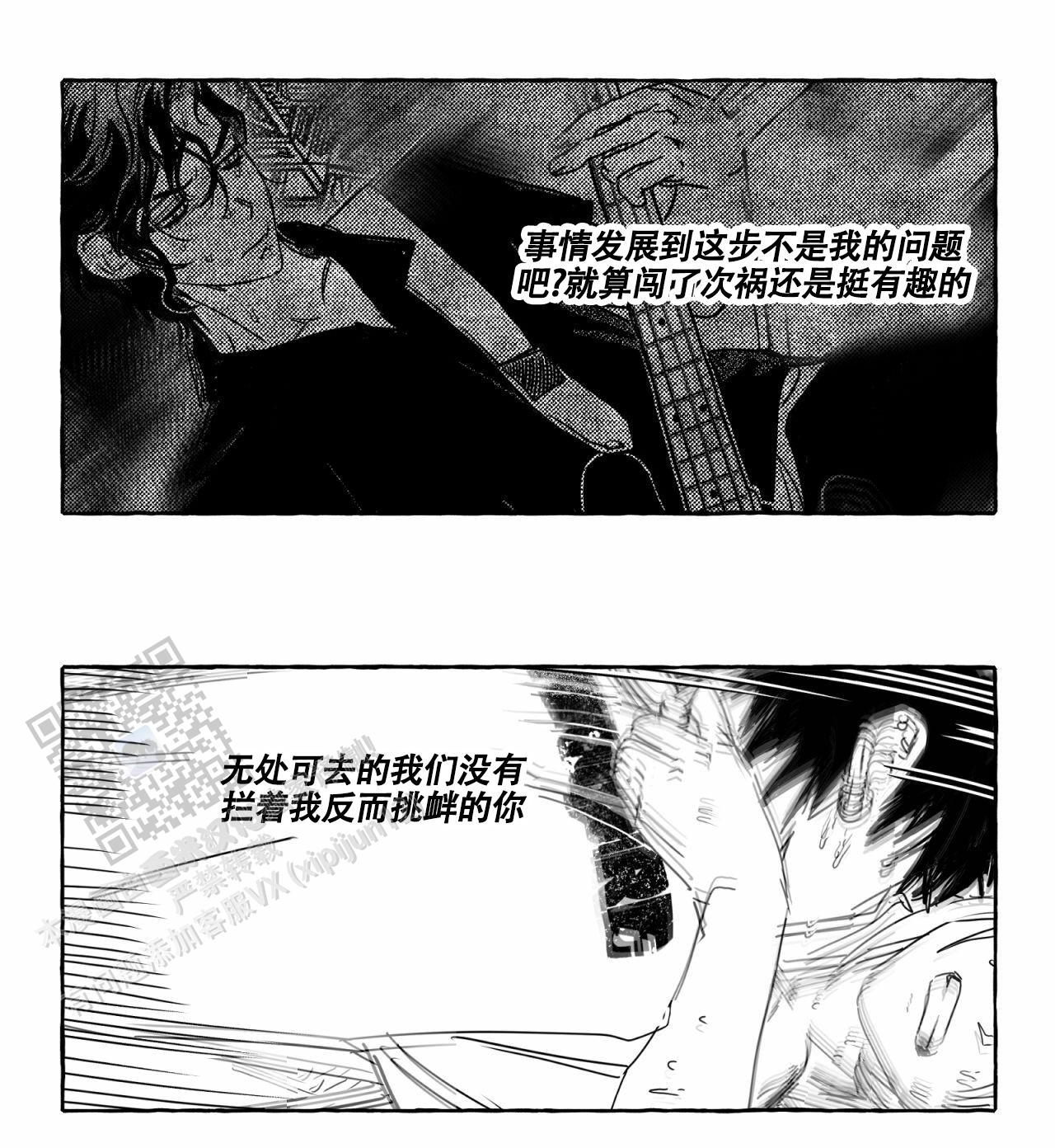 甜蜜追击动漫漫画,第8话3图