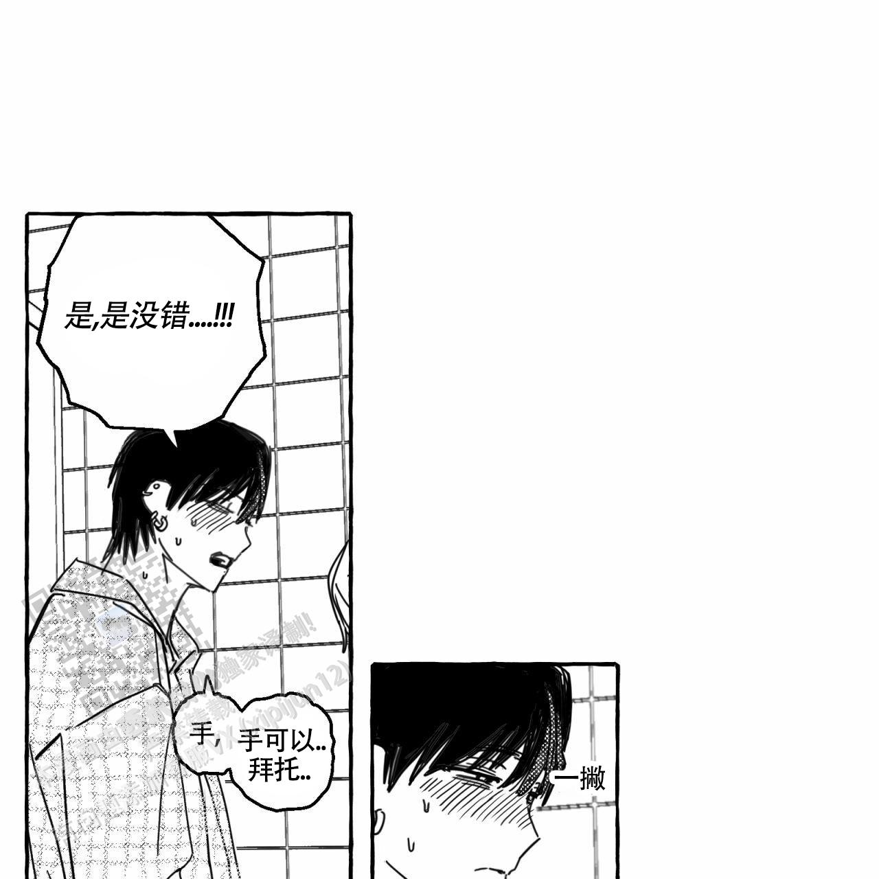 甜蜜追星漫画漫画,第6话1图