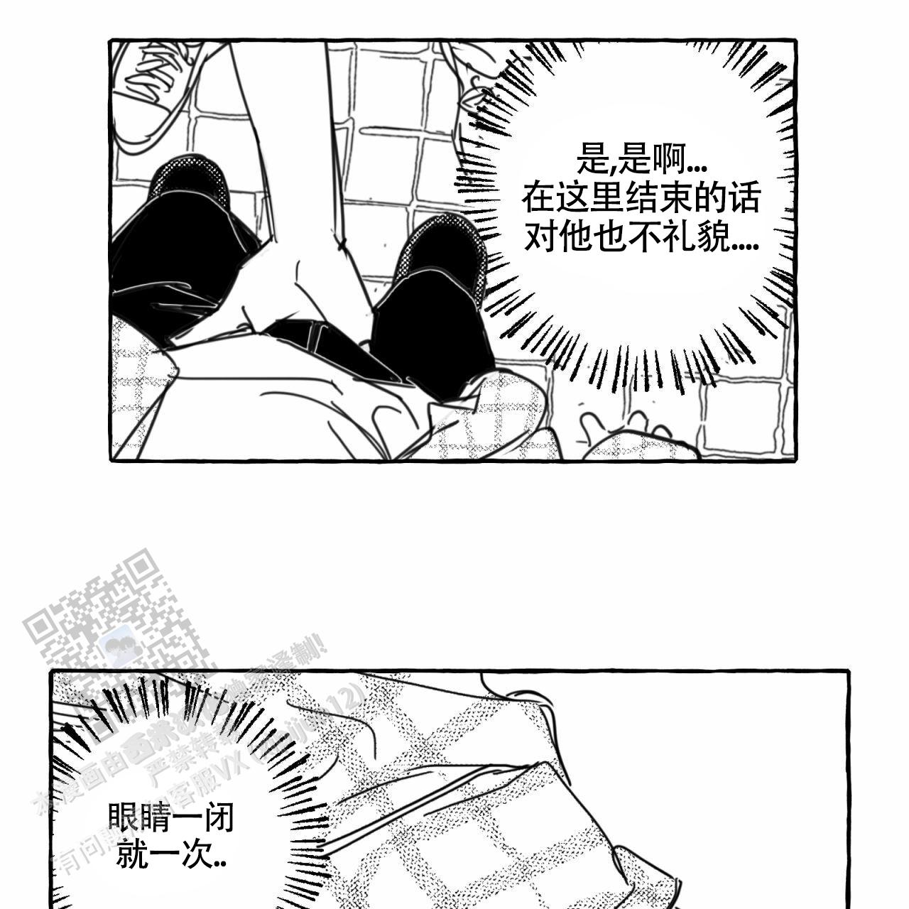 甜蜜追星漫画漫画,第6话3图